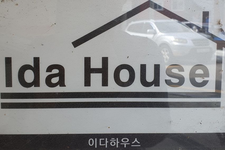 서울역도보8분 낭만힐링 15번째 이미지