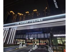 수성 핫플레이스~☆ 6번째 이미지