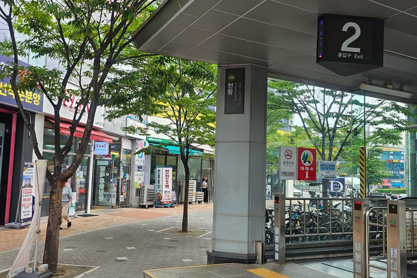 ⚛️천왕역2번앞오피⚛️