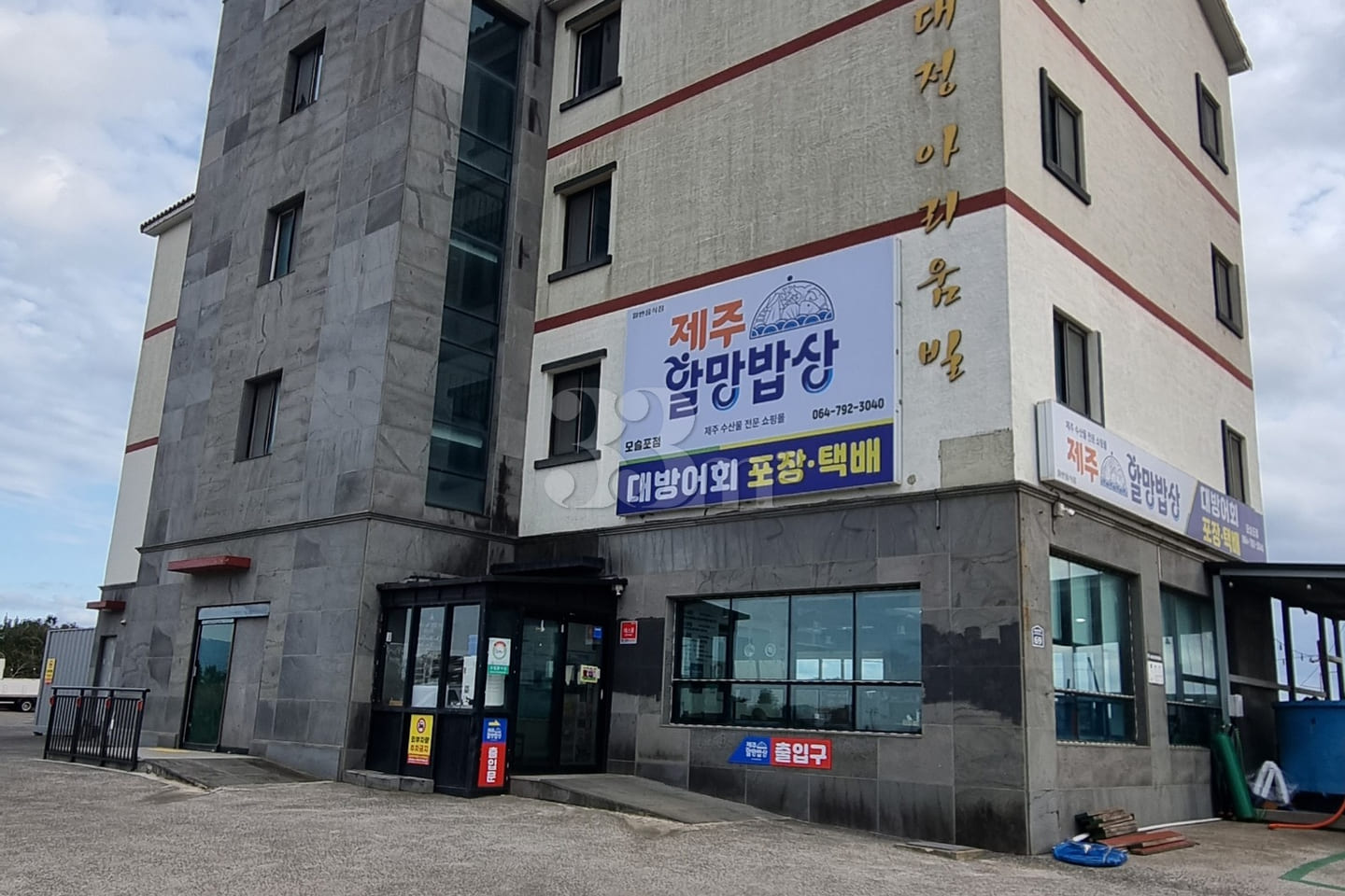 산방산/모슬포항 오션뷰 10번째 이미지