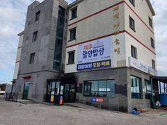 산방산/모슬포항 오션뷰 10번째 이미지