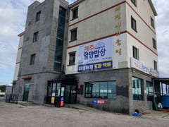 산방산/모슬포항 오션뷰 10번째 이미지