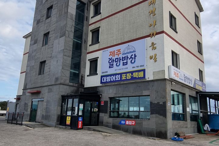 산방산/모슬포항 오션뷰 10번째 이미지