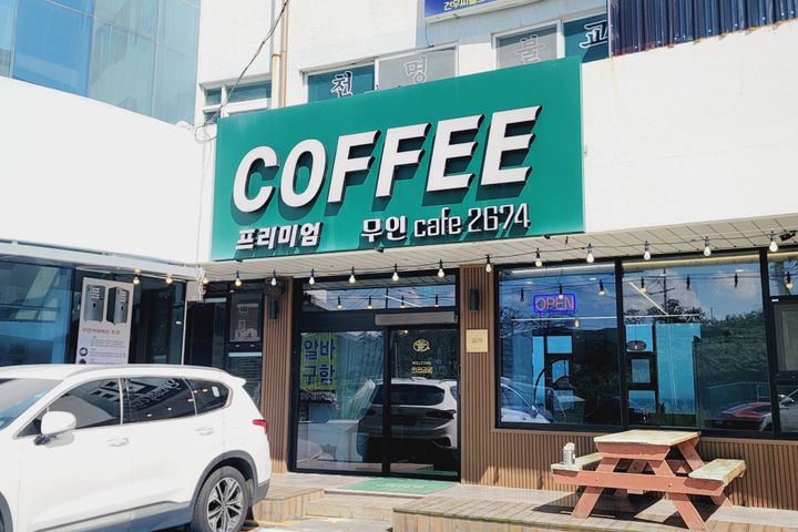 감포리조트펜션 16번째 이미지