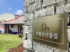 Gimje Jeongeup Jipyeongseon Country House 0th image
