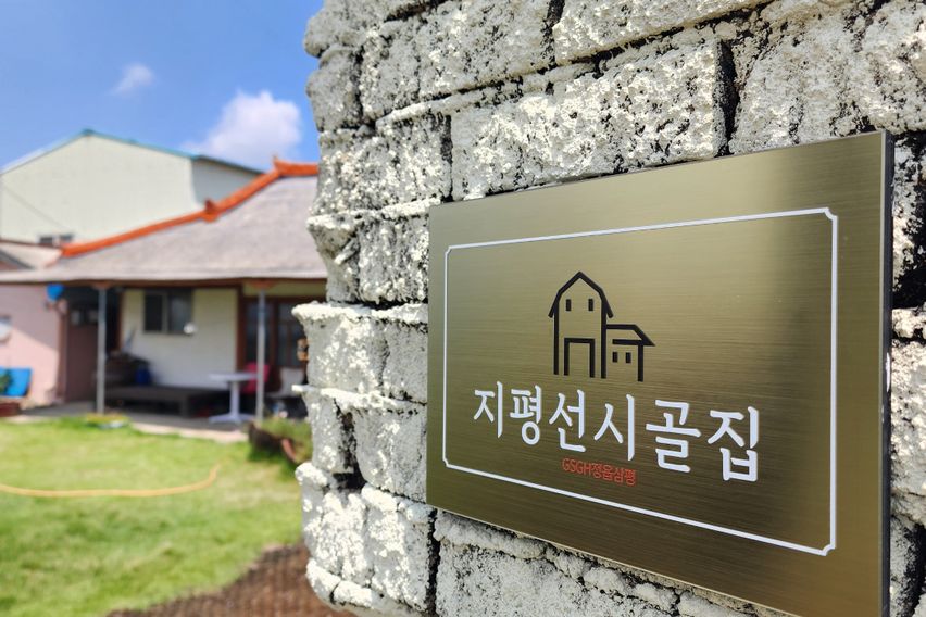 김제 정읍 지평선시골집