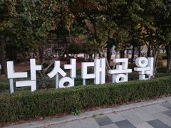 서울대입구역/샤로수길 16번째 이미지