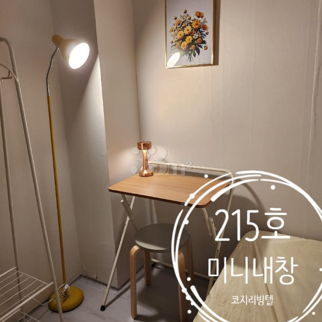 Yeouido Cozy House Mini Room 2th image