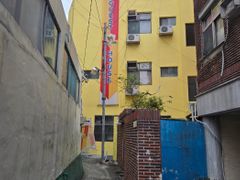 mnb게하 룸201 5번째 이미지