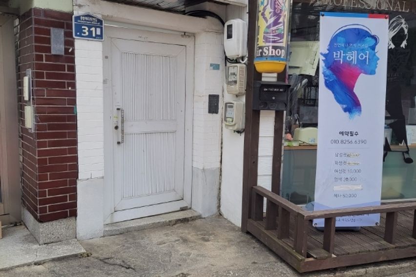 교통편리, 2층단독주택