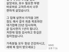 서울대입구역 원룸 3호 16번째 이미지