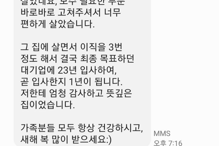 서울대입구역 원룸 3호 16번째 이미지