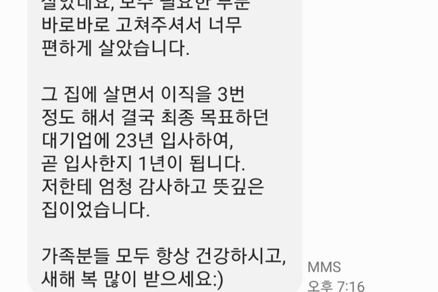 서울대입구역 원룸 3호 16번째 이미지