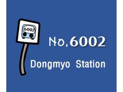 동묘 신축 수수하우스2 13번째 이미지
