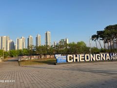 청라국제도시 풀옵션룸 17번째 이미지