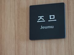 쉼있는개인실쉐어하우스A 5번째 이미지