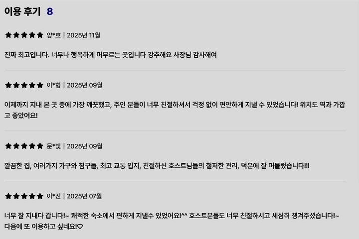 서울대입구역세권깨끗B 14번째 이미지