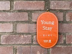 합정동 도보 5분 투룸 18번째 이미지