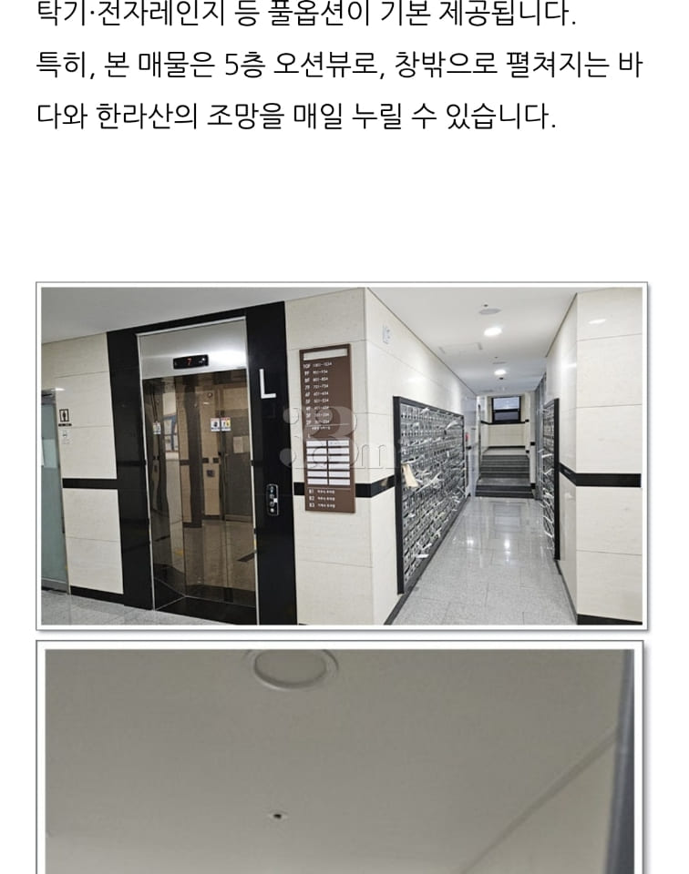 Newly Built Seogwipo JS La Mer II 16th image
