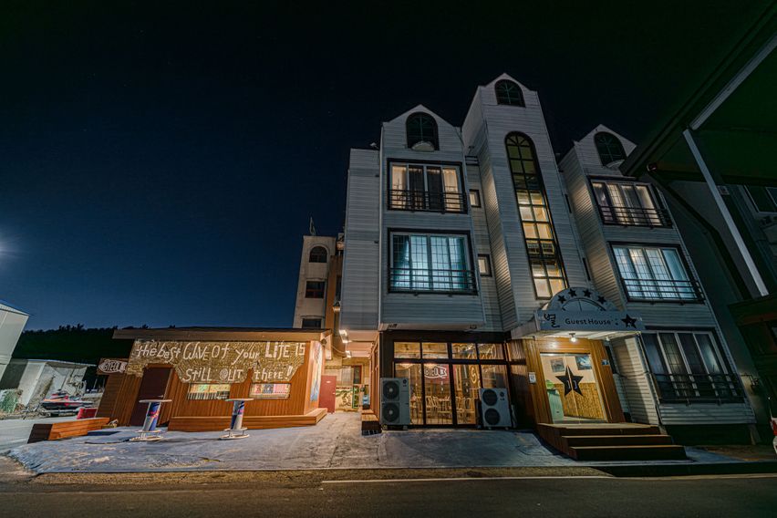 별게스트하우스입니다