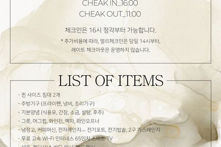 미묘하우스 19번째 이미지