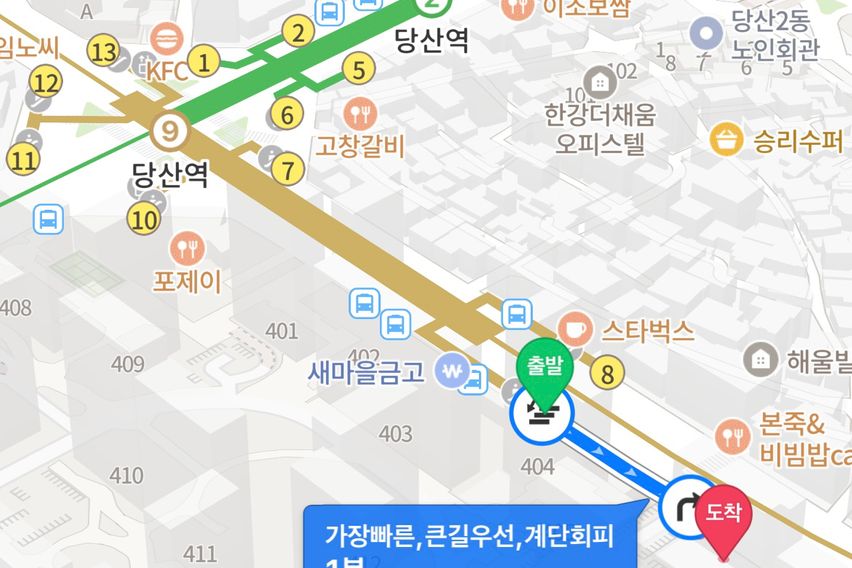 당산역1분 (스타일러)