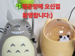 ☘️행운방☘️ 0번째 이미지