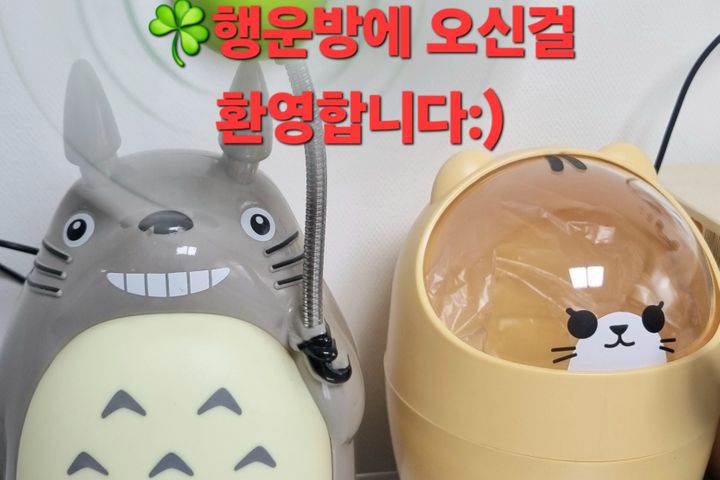 ☘️행운방☘️ 0번째 이미지