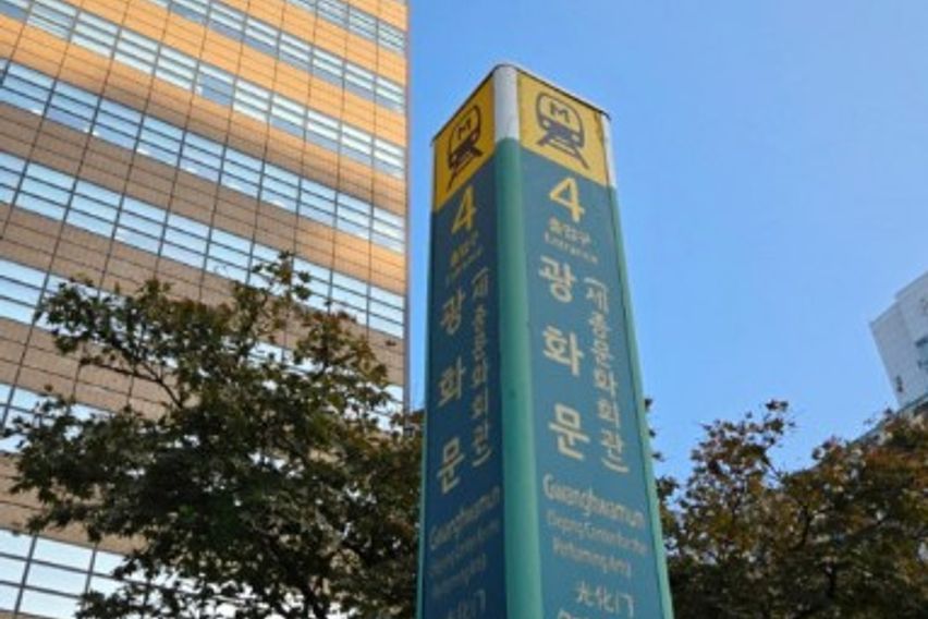 3 minutes from Jonggak / Gwanghwamun Station 19th image