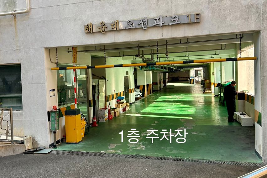 해운대비치 도보5분 12번째 이미지