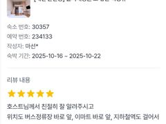 을지대병원1분 뷰티풀뷰 19번째 이미지