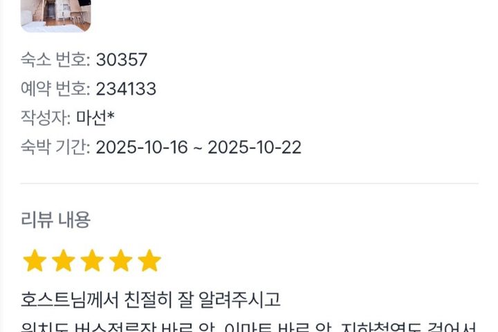 을지대병원1분 뷰티풀뷰 19번째 이미지
