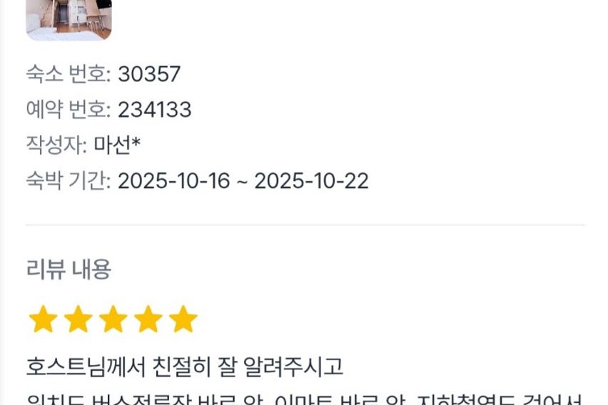 을지대병원1분 무료주차 19번째 이미지
