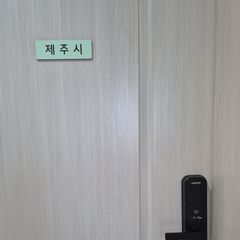 Jeju City Guesthouse Unit Image