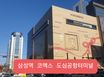 👉삼성역 코엑스 대치 3번째 이미지