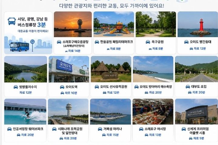 배곧 시흥 서핑 풀옵❤️ 19번째 이미지