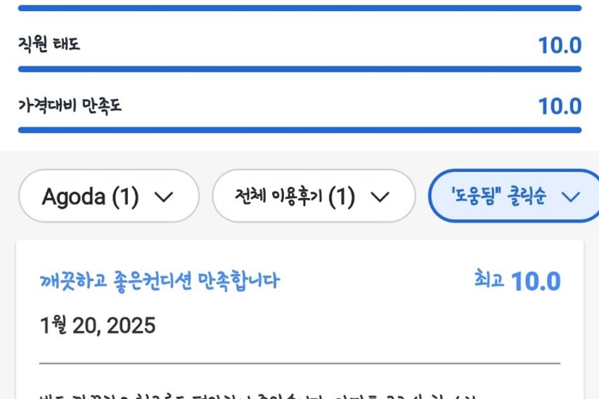 노원역 21평 아파트 10번째 이미지