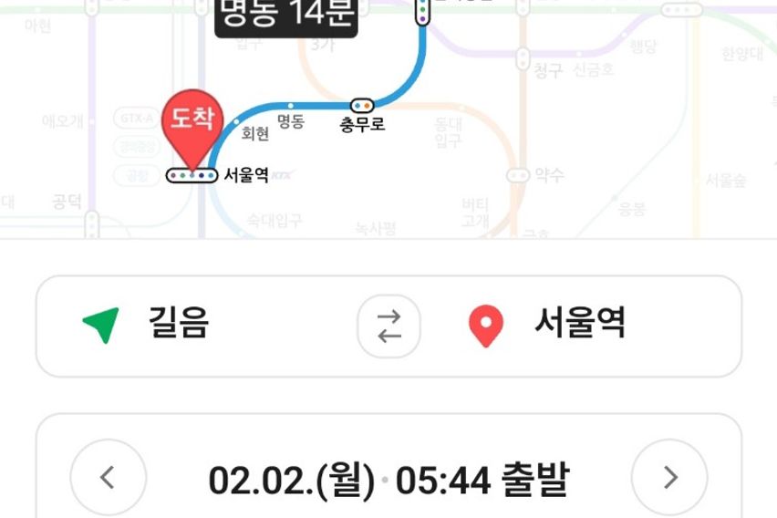 서울역명동,종로동대문❤️ 17번째 이미지