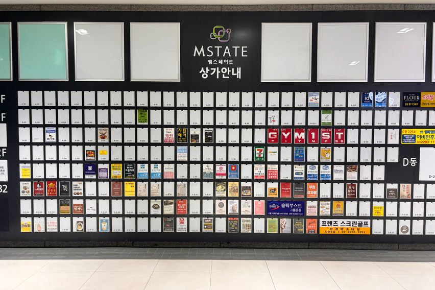 문정 역 바로연결💜