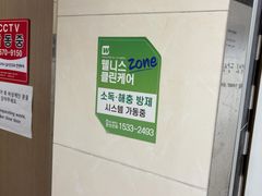 Sol One-Room Livingtel #10 5th image