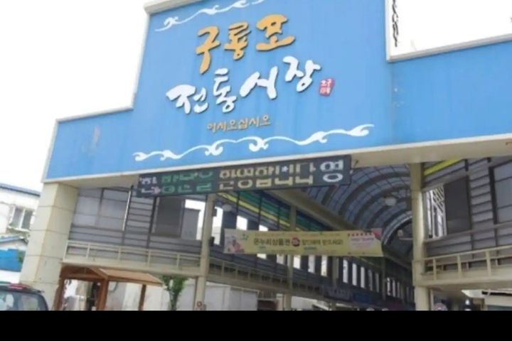 구룡포 바다뷰 아파트 16번째 이미지