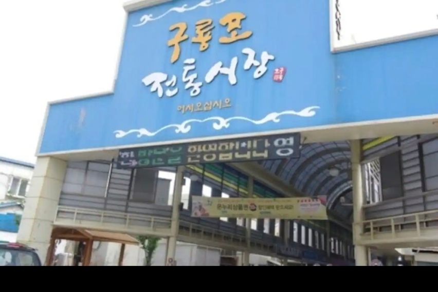 구룡포 바다뷰 아파트 15번째 이미지