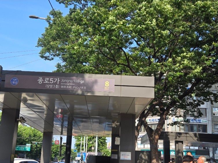 종로 #광장시장 #신축