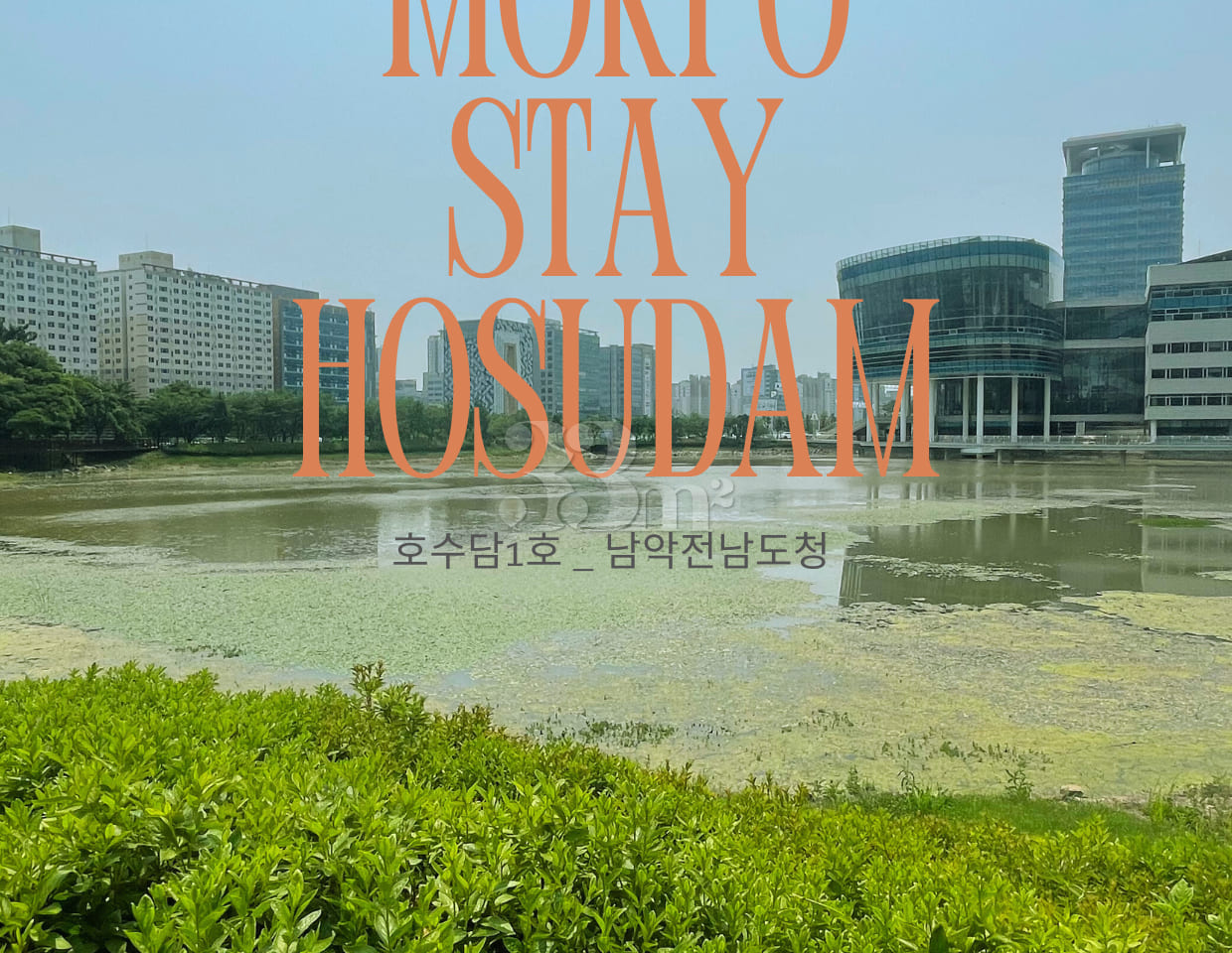Hosudam_Mokpo (Jeollanam-do Provincial Office 0th image