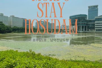 호수담_목포 전라남도청