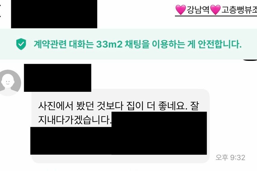 🩷강남역🩷고층뻥뷰조용