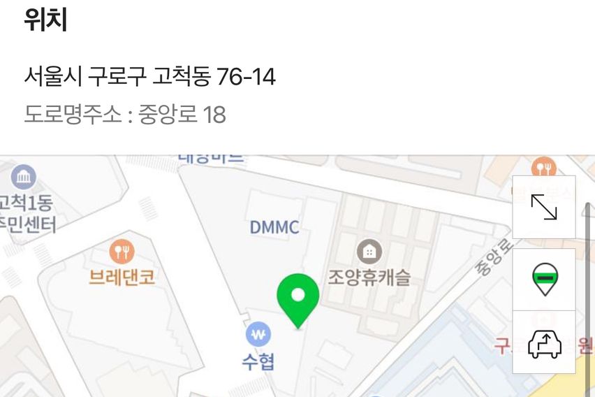 고척스카이돔 도보 3분