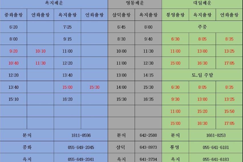 욕지도 투룸독채 민트향