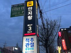 대구가톨릭병원/안지랑 18번째 이미지