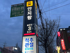 Daegu Catholic Hospital/Anjirang 18th image